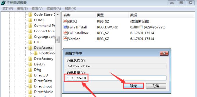 WIN7用友U872环境检查MADC组件未安装解决办法 - 第2张 - 懿古今(www.yigujin.cn)